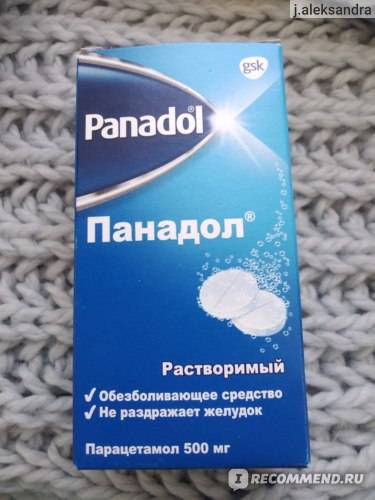 Панадол (таблетки, 12 шт, 500 мг, растворимые, для тела) - цена, купить онлайн в санкт-петербурге, описание, заказать с доставкой в аптеку - все аптеки