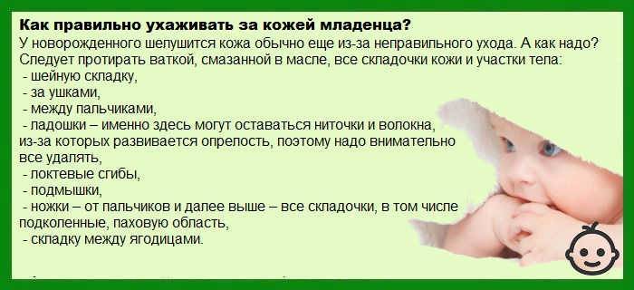 Как быстро вылечить опрелости у детей?