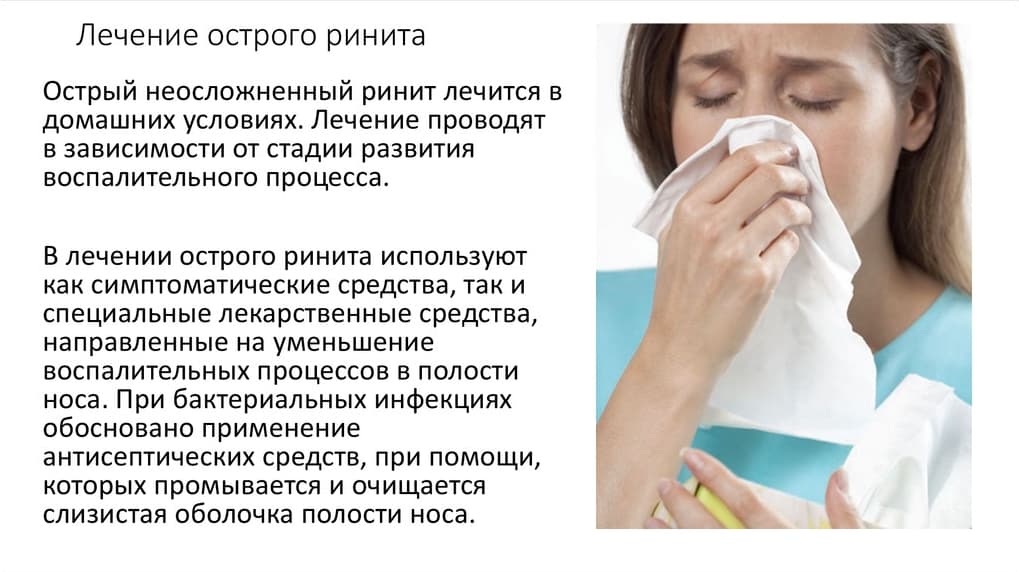 Лобный синусит (фронтит): что это и как лечить?