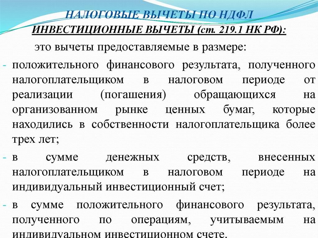 Какой предел вычетов по ндфл в 2020-2021 годах - nalog-nalog.ru