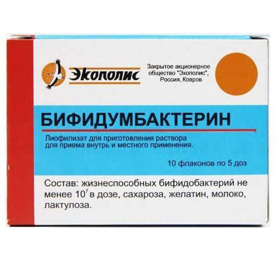 Бифидум баг (жидкий концентрат бифидобактерий 1000 доз)