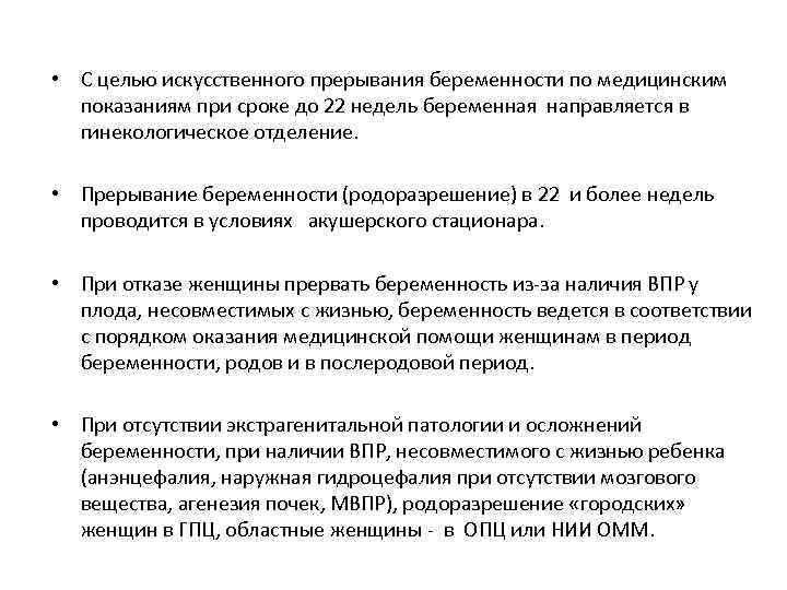 Искусственные роды: каковы медицинские показания к ним и как они проходят?