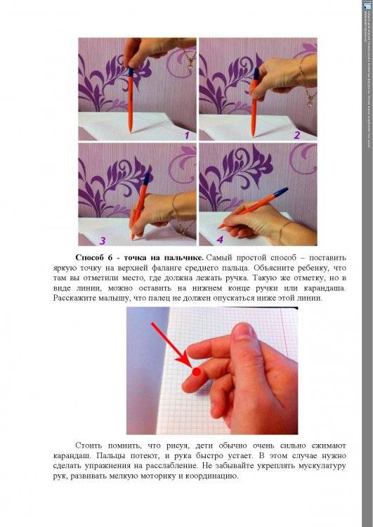 Учим ребенка правильно держать ручку и карандаш