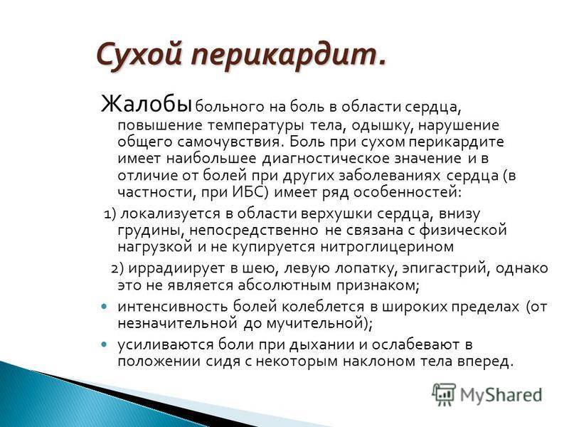 Головная боль в затылке, болит затылок: причины