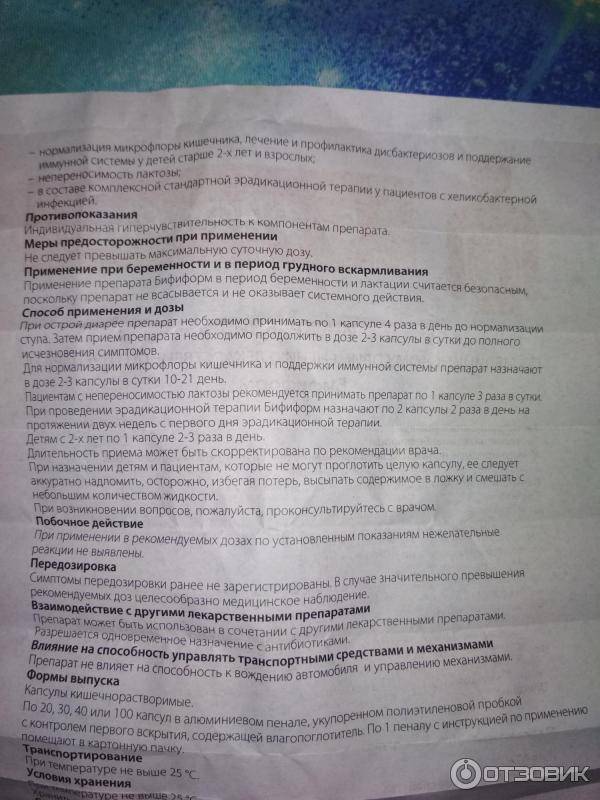 Топ-11 пребиотиков для кишечника - рейтинг хороших средств 2020