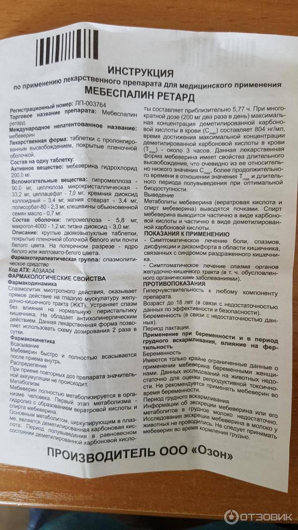 Дюспаталин Инструкция По Применению Цена