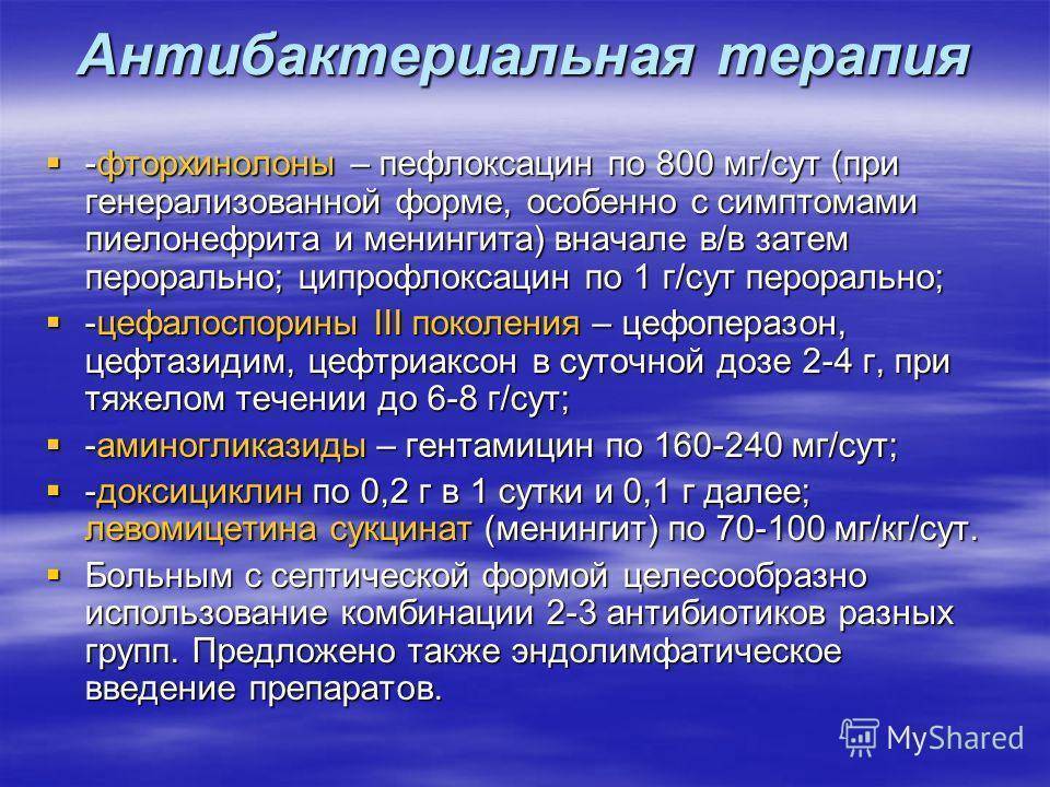 Иерсиниоз. причины, симптомы, диагностика и лечение патологии
