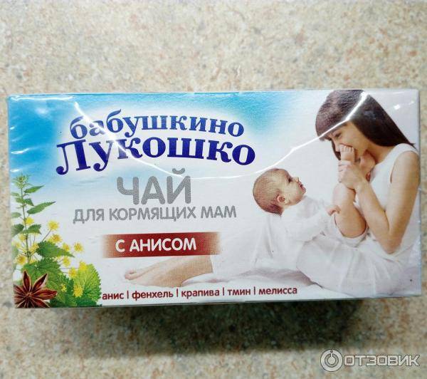 Чай «бабушкино лукошко» для кормящих мам и малышей: состав, полезные свойства, как правильно пить, вред и противопоказания
