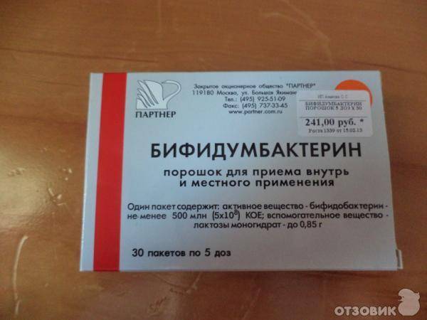Бифидумбактерин для кормящих мам: обзор и применение препарата