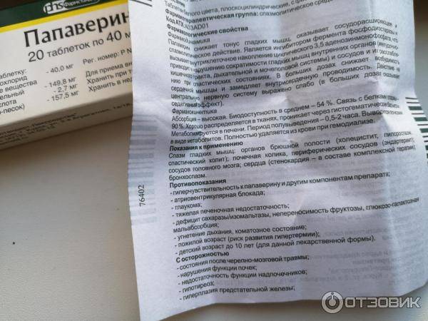 Топ-14 препаратов от геморроя - рейтинг хороших средств 2021