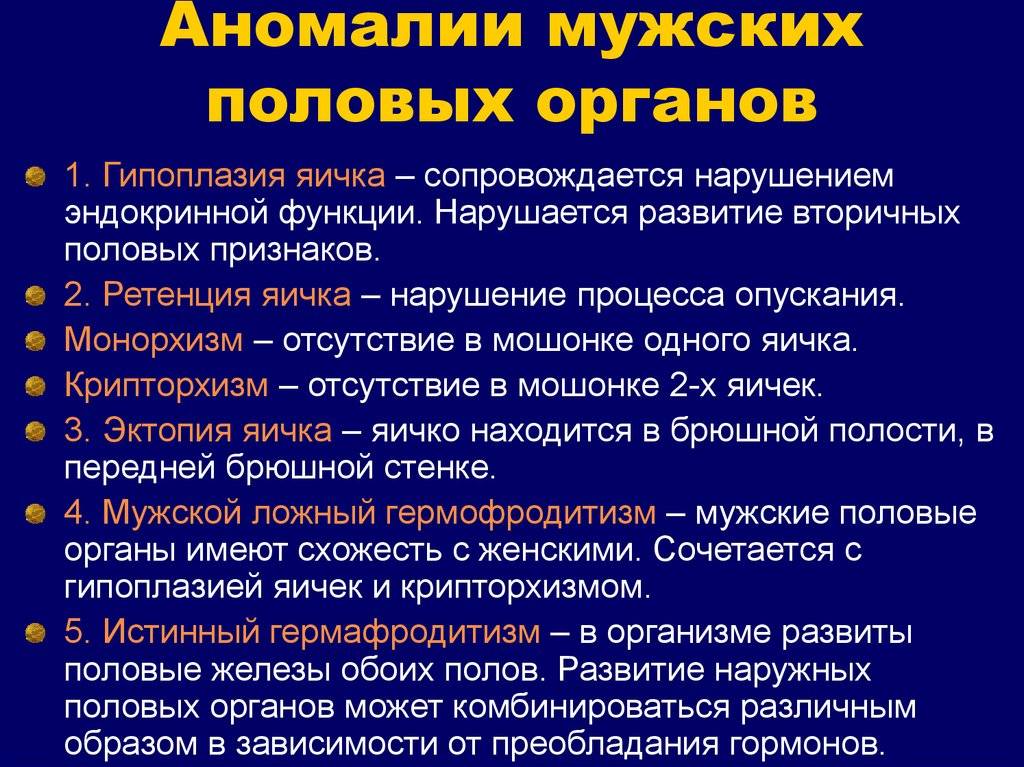 Гипоспадия у детей формы операция