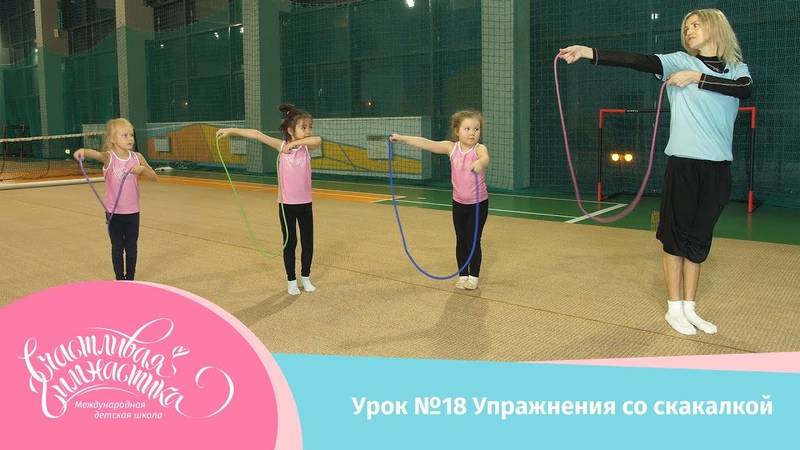 Как подобрать длину скакалки для ребенка и научить его прыжкам: комплекс гимнастических упражнений и игр