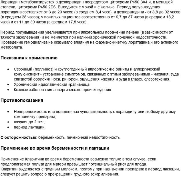 Топ-13 препаратов от аллергии (антигистаминных) - рейтинг хороших средств 2021