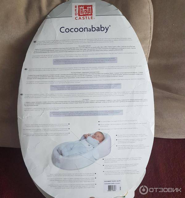 Кокон для новорожденных cocoonababy: фото матраса, отзывы врачей, аналоги