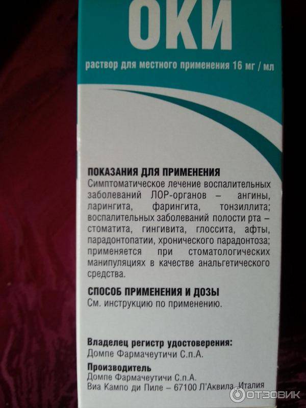 Йодинол: инструкция по применению для полоскания горла - горлонос.ру