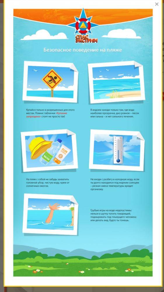 Правила поведения на пляже для взрослых и детей, безопасность
