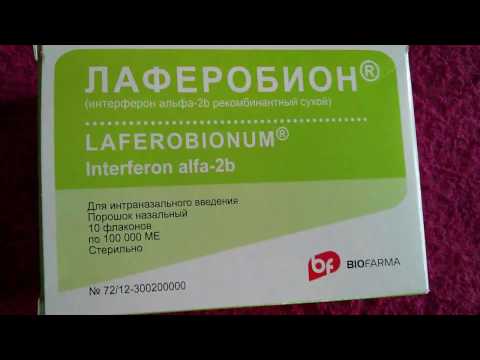 Лаферобион лиофилизат для: инструкция, отзывы, аналоги, цена в аптеках - медицинский портал medcentre24.ru