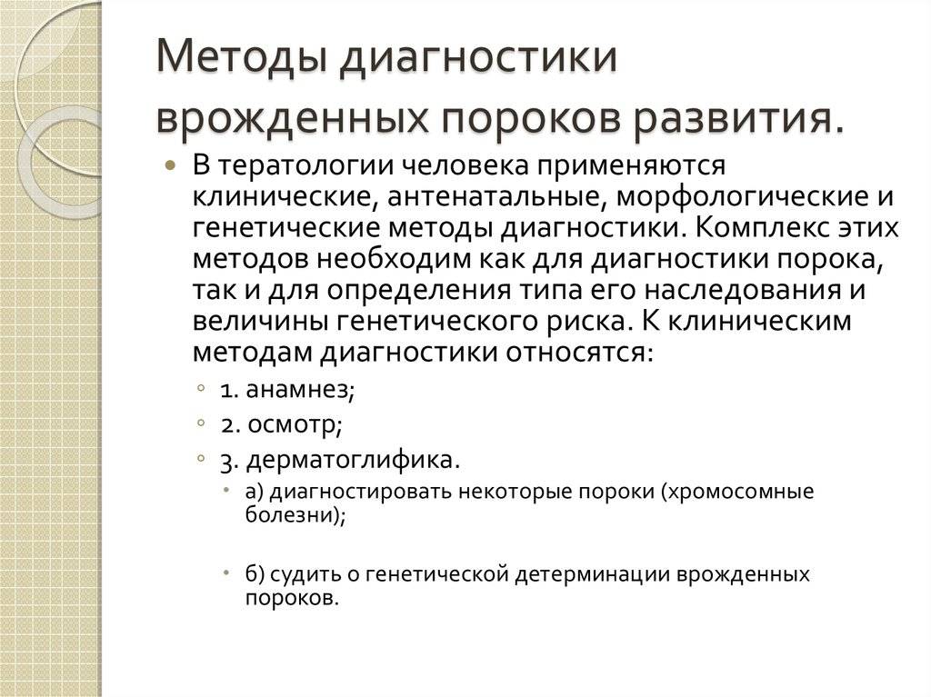 Возраст матери как фактор риска врожденных пороков развития | nasdr