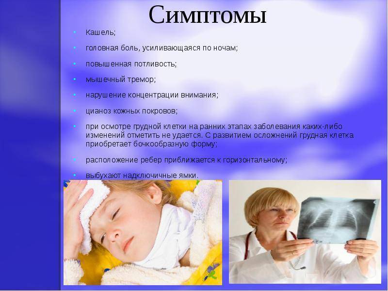 Бронхит у детей: острый бронхит, острый бронхиолит, острый обструктивный бронхит (симптомы, диагностика, лечение) | eurolab | педиатрия