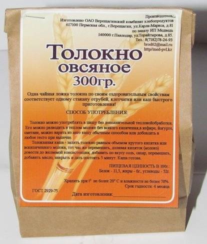 Овсяное толокно — стародавний уникальный продукт для здоровья и красоты