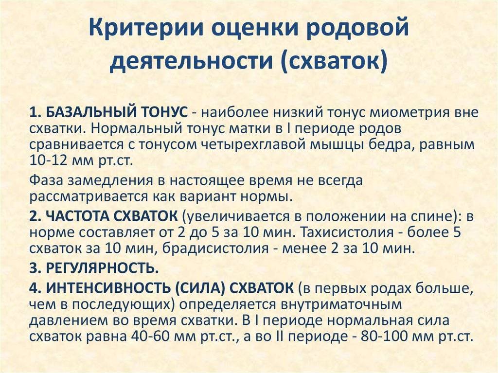 За сколько до родов малыш перестает шевелиться и как ведет себя ребенок перед родами stomatvrn.ru