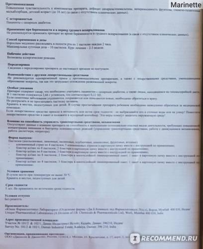 Доктор мом в ульяновске - инструкция по применению, описание, отзывы пациентов и врачей, аналоги
