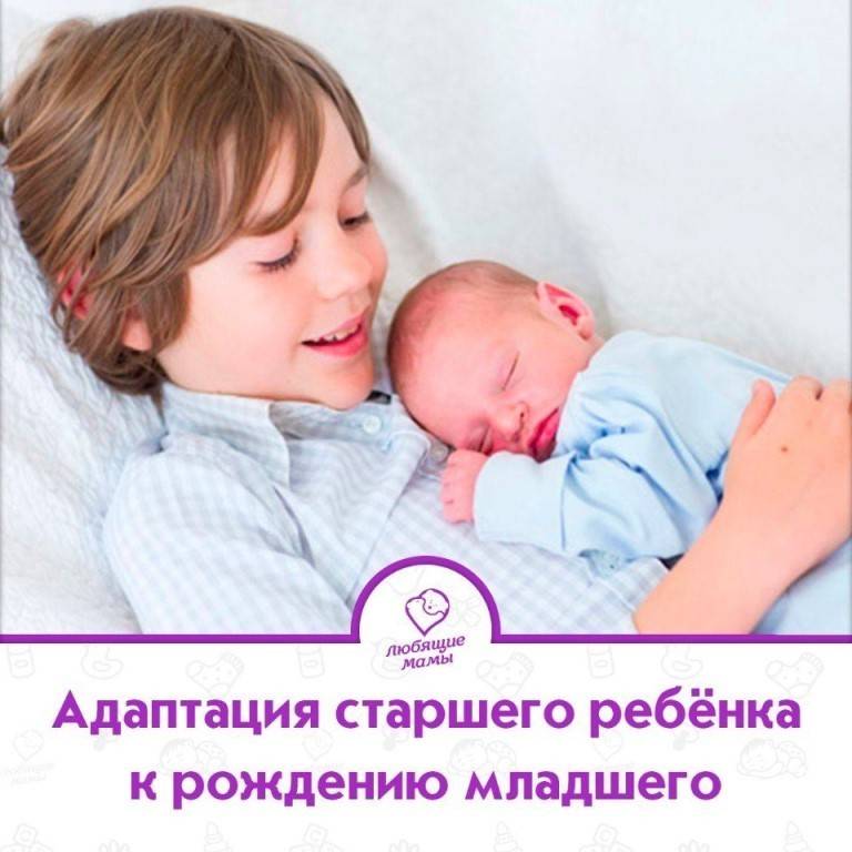 Готовим ребенка к рождению второго - советы психологов