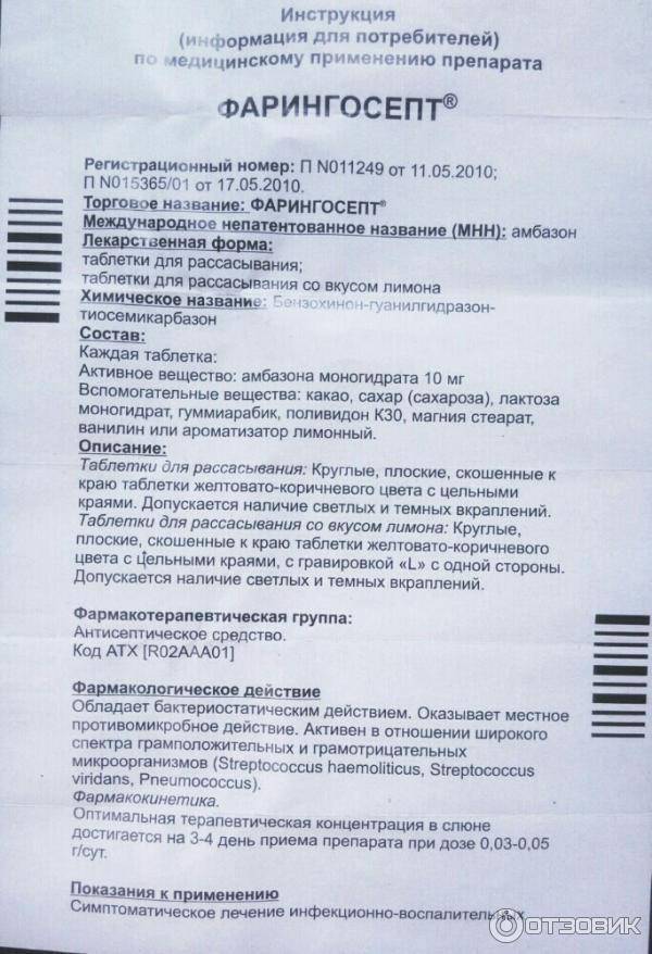 Лечение горла при грудном вскармливании