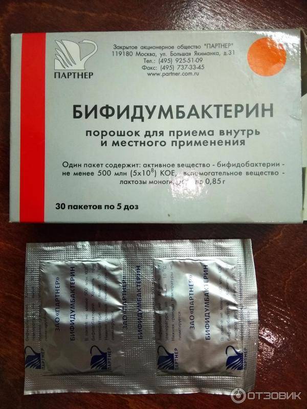 Бифидумбактерин таблетки 5доз 30 шт.   (витафарма фирма) - купить в аптеке по цене 164 руб., инструкция по применению, описание, аналоги