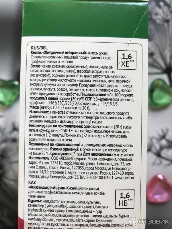 Можно ли кисель кормящей маме при грудном вскармливании