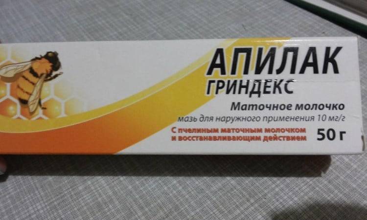 Апилак 10 мг 50 таблеток