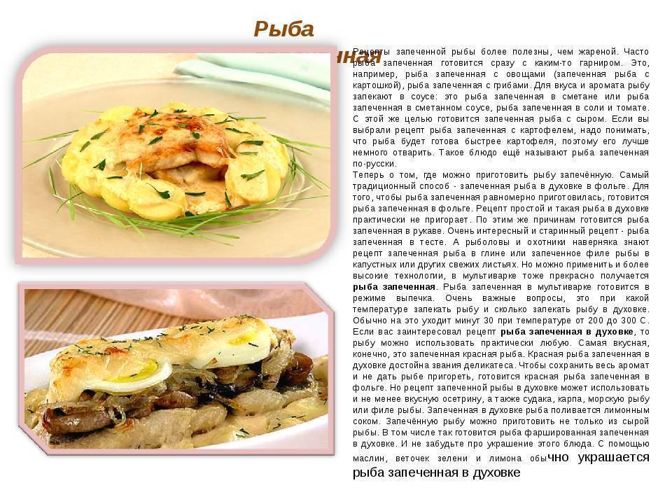 Вкусные и полезные рецепты рыбных блюд для детей