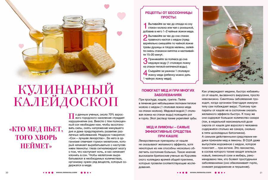 Молоко с медом от кашля: рецепты народных средств со сливочным маслом, содой, укропом