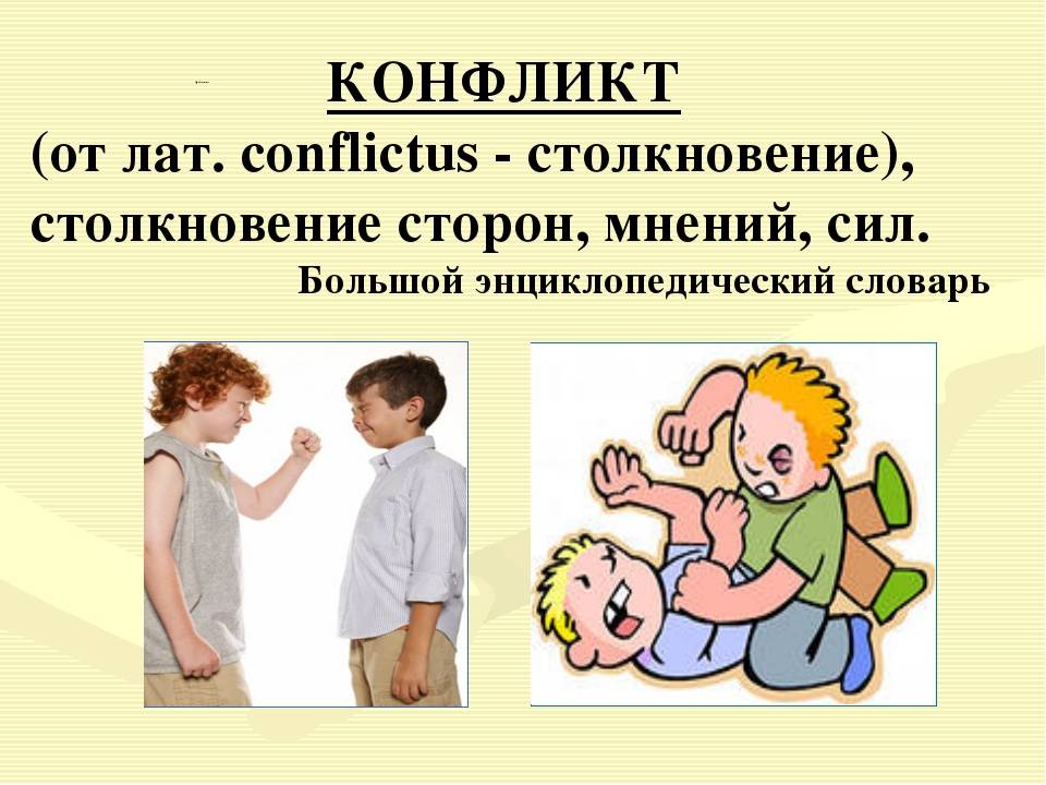 Как с помощью слов прекратить ссору между детьми ❗️☘️ ( ͡ʘ ͜ʖ ͡ʘ)