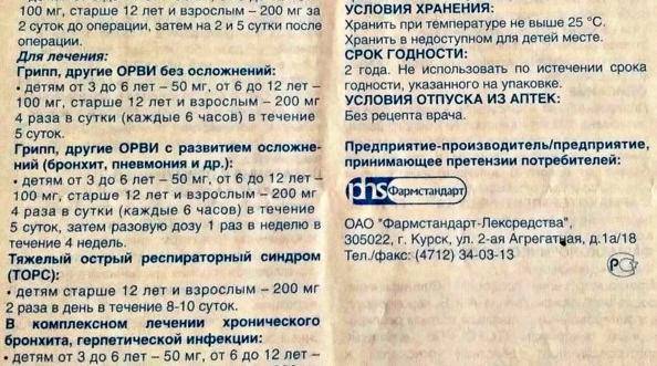 Арбидол® (arbidol)