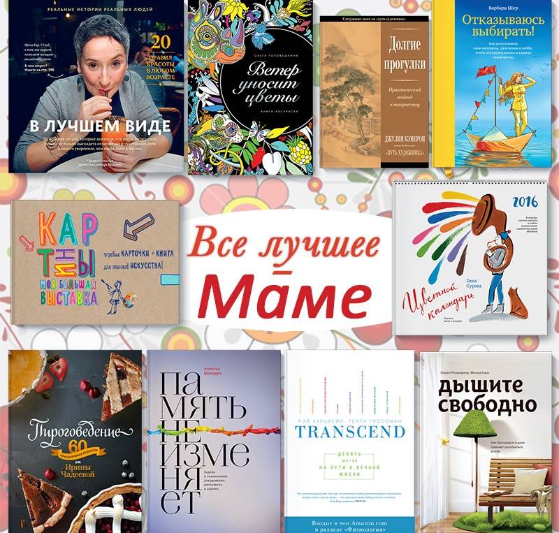 Топ-15 книг 2021 для женщин и книги-новинки, которые стоит прочитать