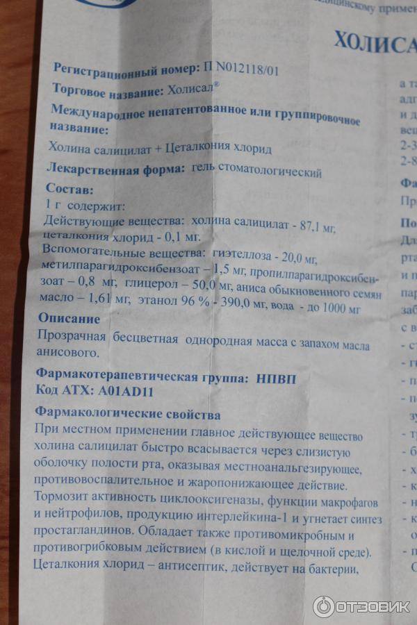 Детские мази от стоматита