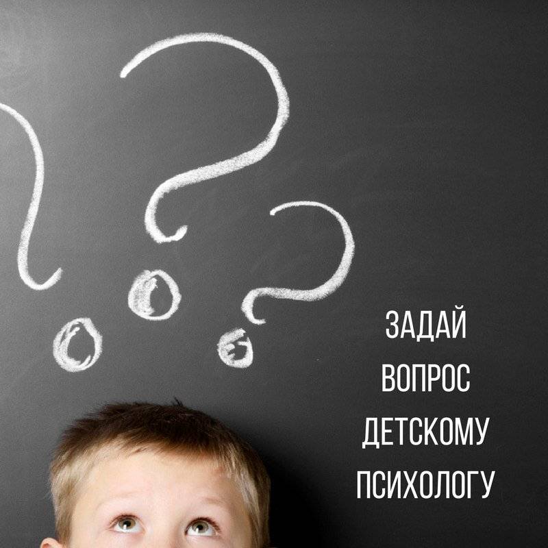 Как отвечать на детские вопросы, заводящие в тупик?