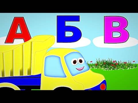 Как выучить алфавит с ребенком 4, 5 или 6 лет