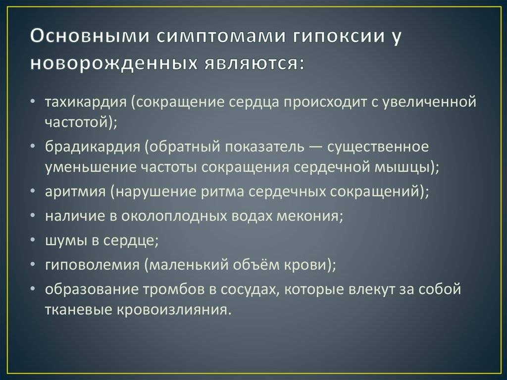 Гипоксия мозга последствия