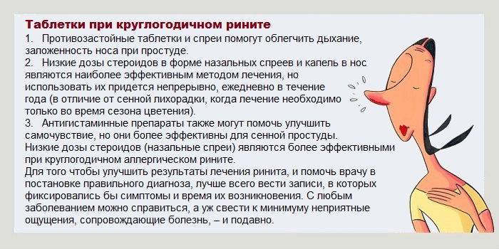 Как лечить насморк у новорожденного