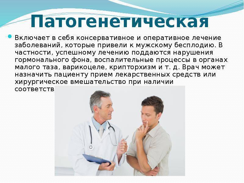 Причины женского мужского бесплодия