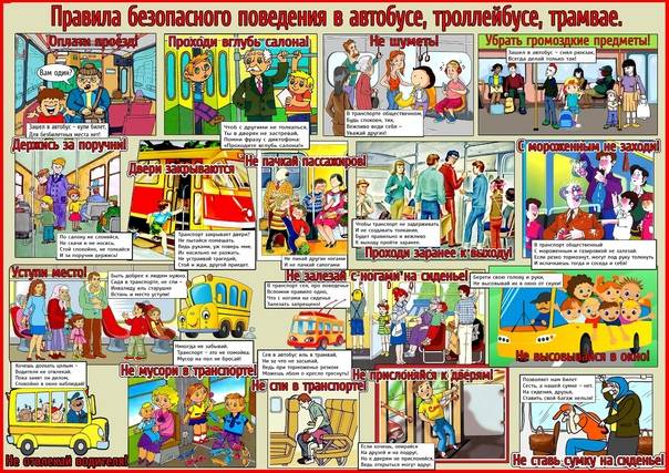 Конспект занятия «правила поведения в общественном транспорте». воспитателям детских садов, школьным учителям и педагогам - маам.ру