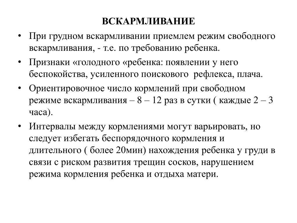 Кормление по требованию или по часам: советы педиатра комаровского, видео о кормлении по требованию или по часам