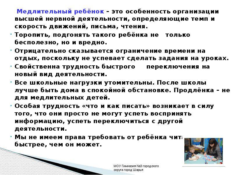 Медлительный ребенок❗️: как обращаться с медлительными детьми☘️, советы психолога ( ͡ʘ ͜ʖ ͡ʘ), истории мам