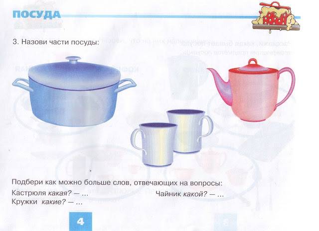 Как выбрать посуду для ребенка — практические советы при покупке