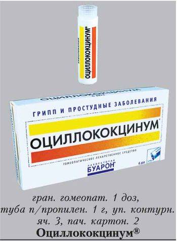 Оциллококцинум при грудном вскармливании (гв) - инструкция по применению при лактации, отзывы