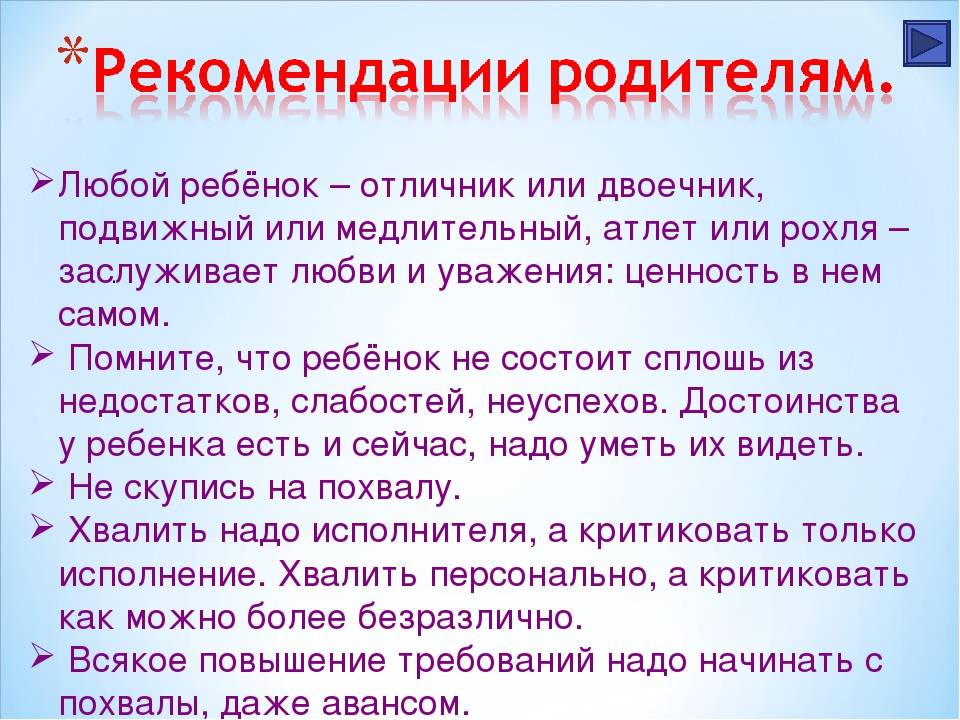 Медлительный ребенок - проблема или везение для родителей.