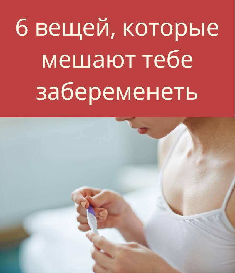 Как перестать зацикливаться на беременности