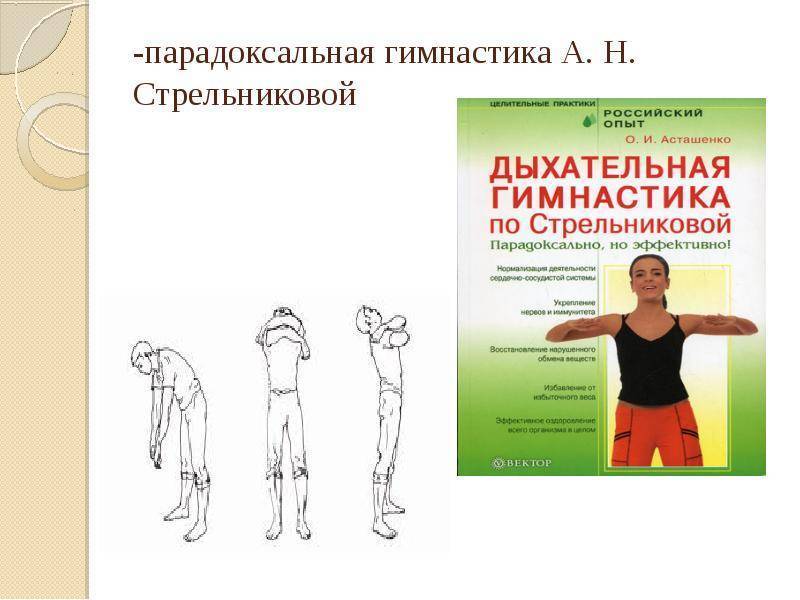 Дыхательная гимнастика для детей по Стрельниковой (в детском саду и дома)